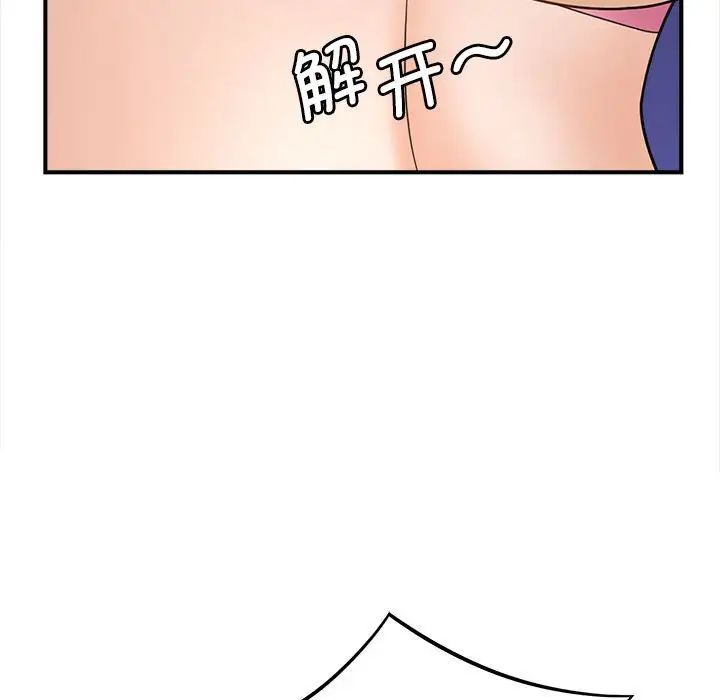 《猎艳》漫画 第6話