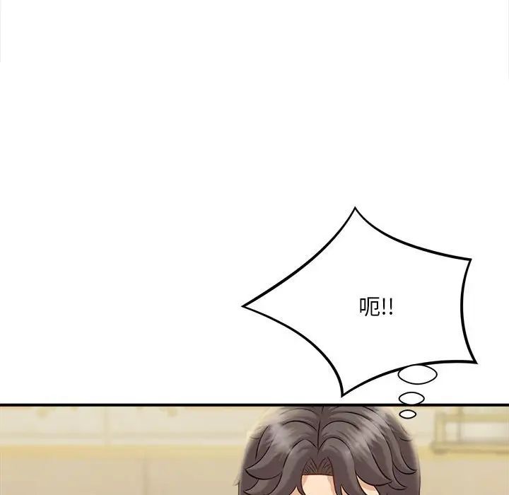 《猎艳》漫画 第6話