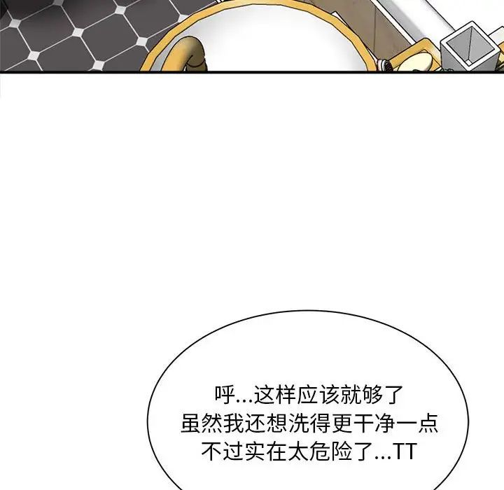 《猎艳》漫画 第6話