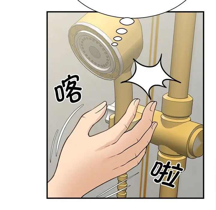 《猎艳》漫画 第6話
