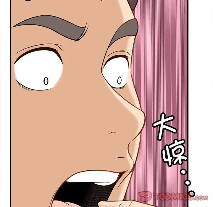 《猎艳》漫画 第6話