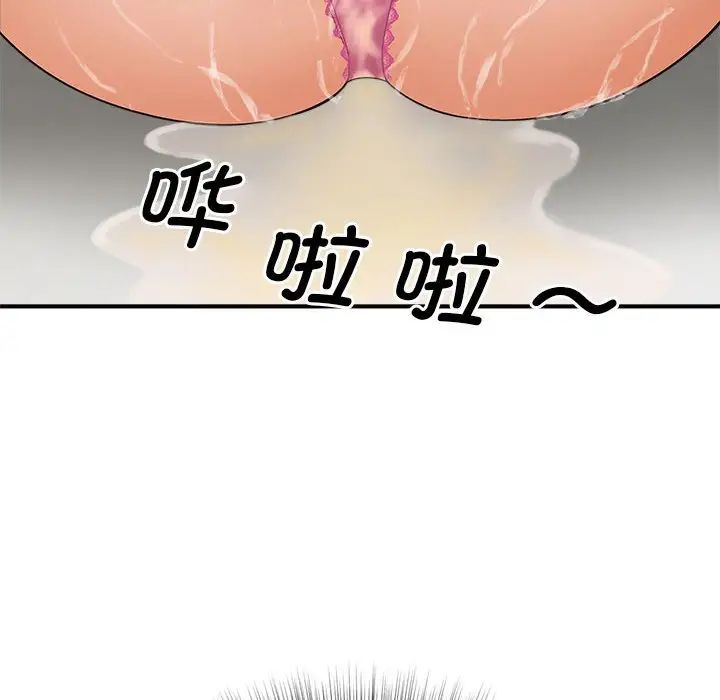 《猎艳》漫画 第6話
