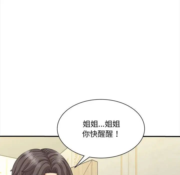 《猎艳》漫画 第7話
