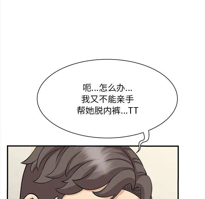 《猎艳》漫画 第7話