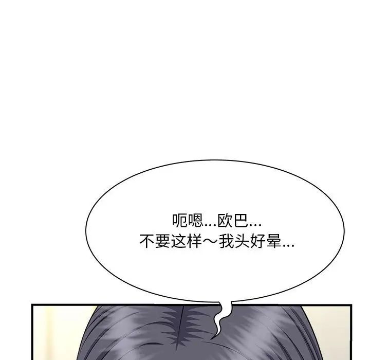 《猎艳》漫画 第7話