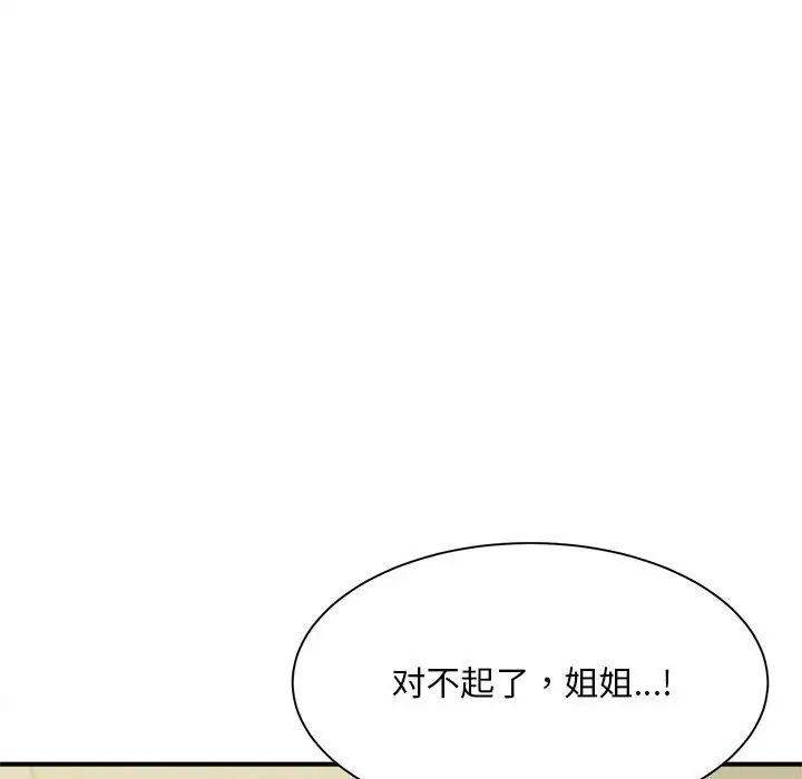 《猎艳》漫画 第7話