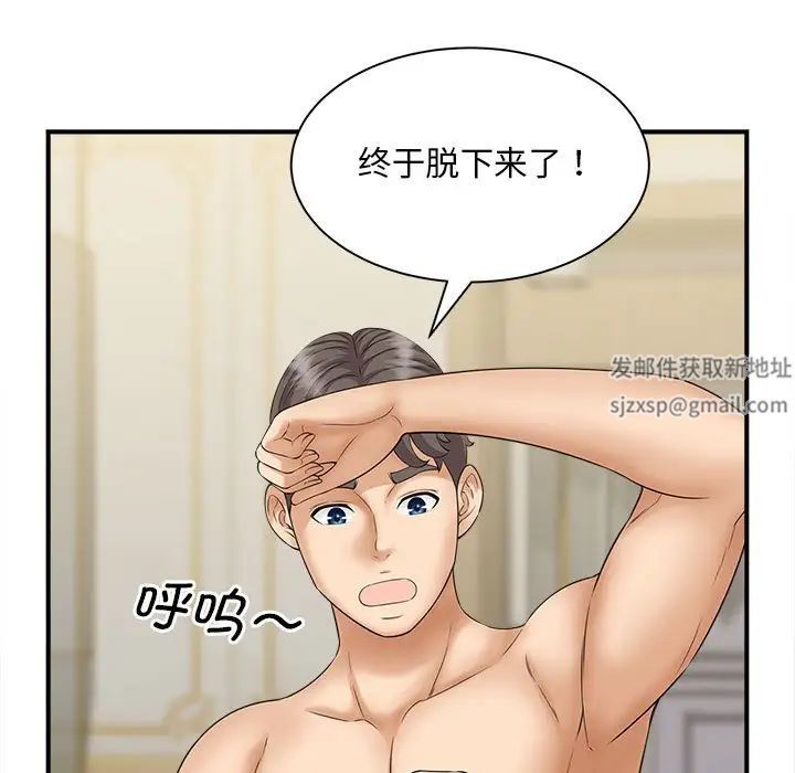 《猎艳》漫画 第7話
