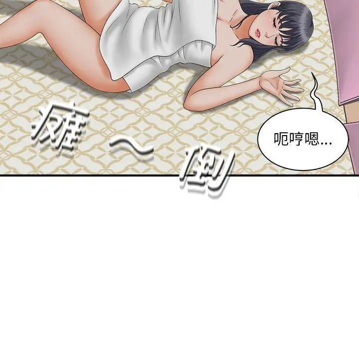 《猎艳》漫画 第7話