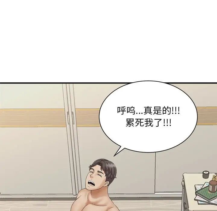 《猎艳》漫画 第7話