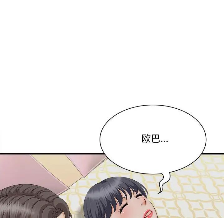 《猎艳》漫画 第7話