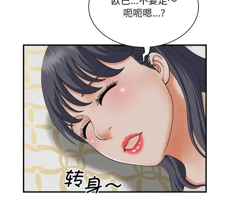 《猎艳》漫画 第7話