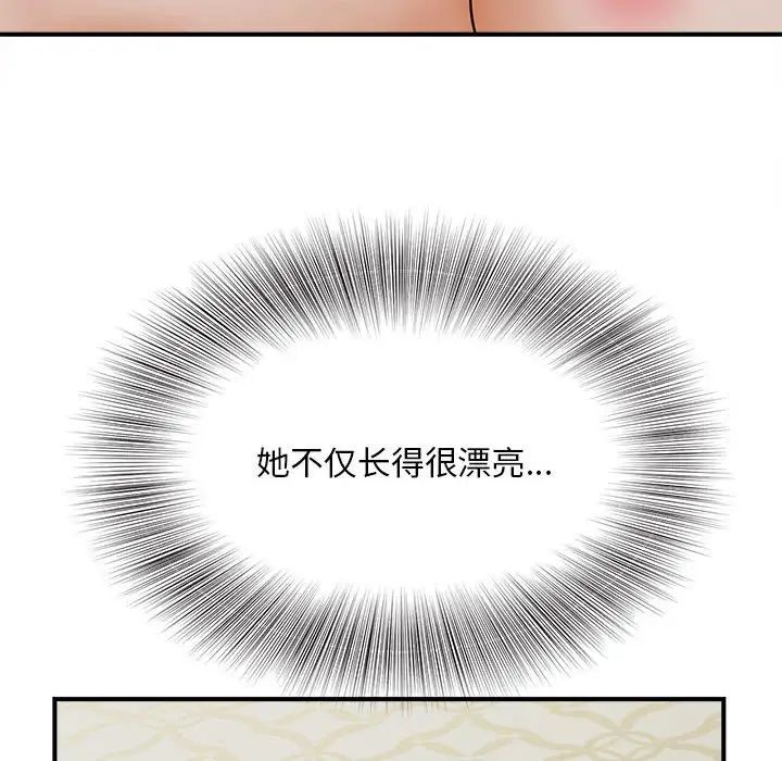 《猎艳》漫画 第7話