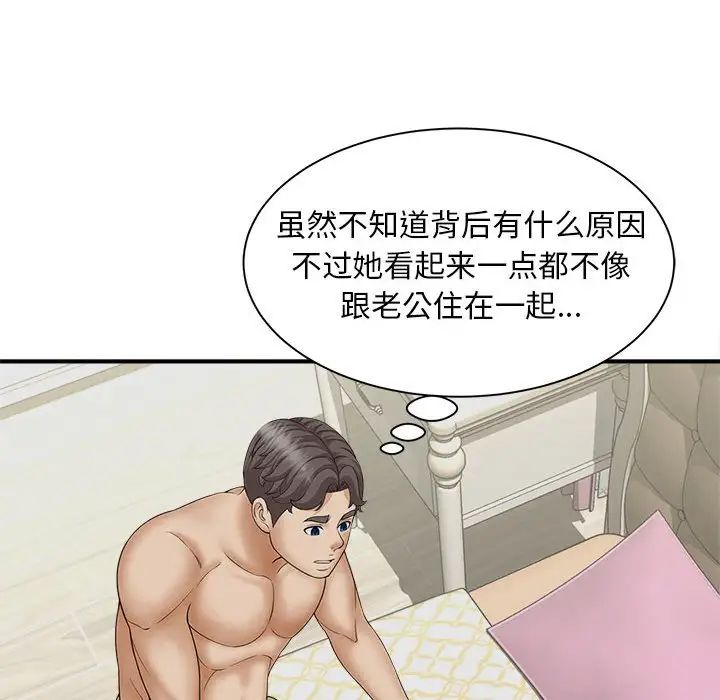 《猎艳》漫画 第7話