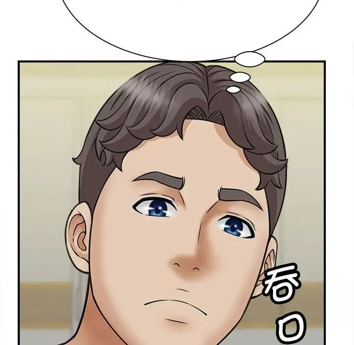 《猎艳》漫画 第7話