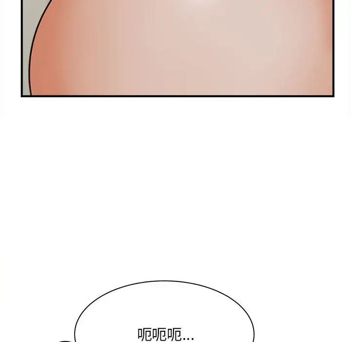 《猎艳》漫画 第7話