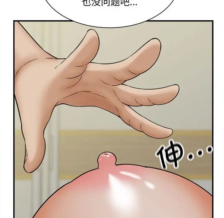 《猎艳》漫画 第7話