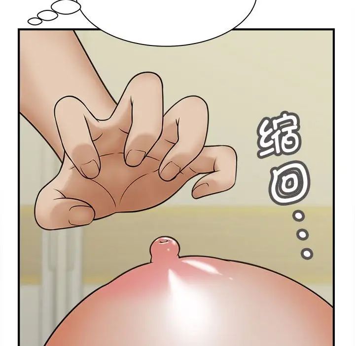 《猎艳》漫画 第7話