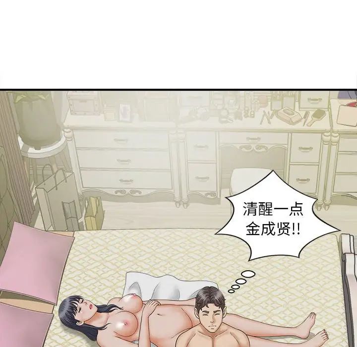 《猎艳》漫画 第7話