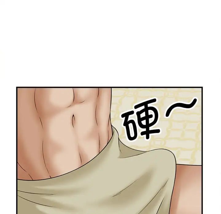 《猎艳》漫画 第7話