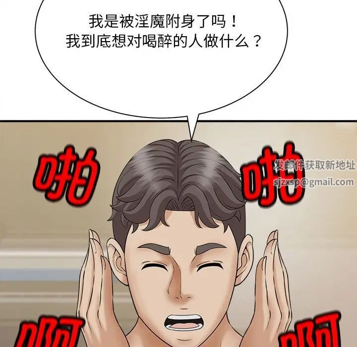 《猎艳》漫画 第7話