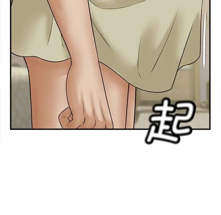 《猎艳》漫画 第7話