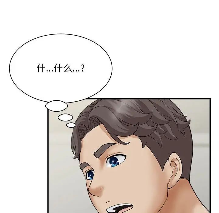 《猎艳》漫画 第7話