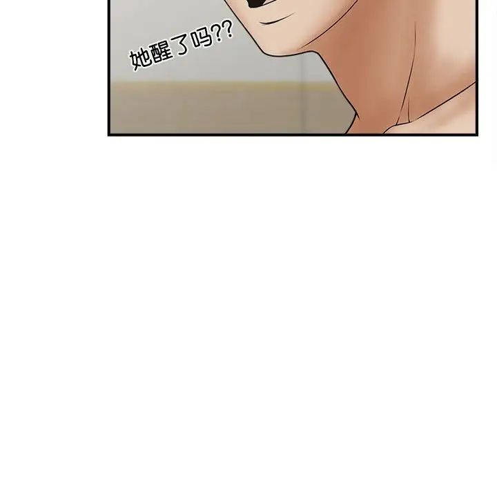 《猎艳》漫画 第7話