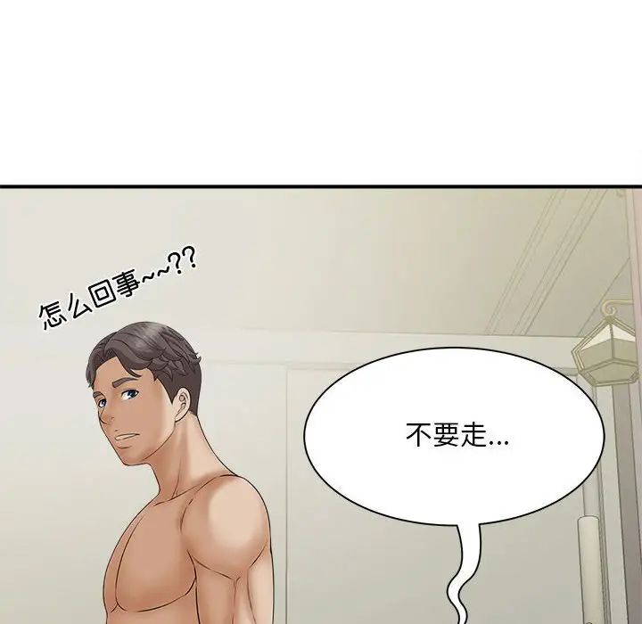 《猎艳》漫画 第7話