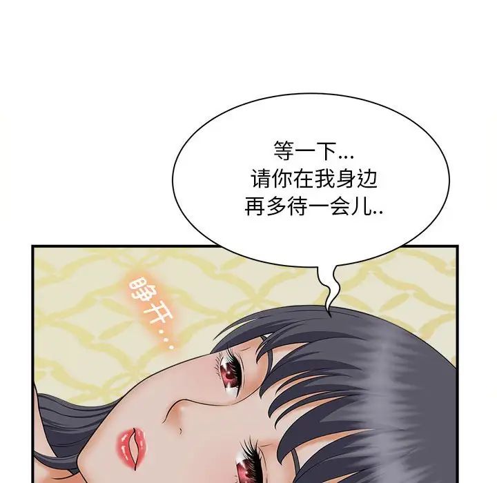 《猎艳》漫画 第7話
