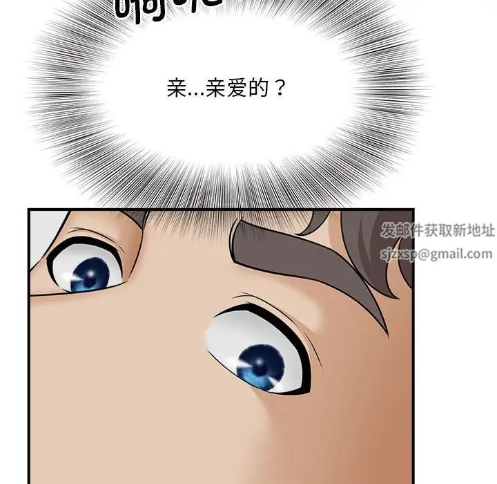 《猎艳》漫画 第7話