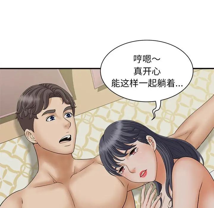 《猎艳》漫画 第7話