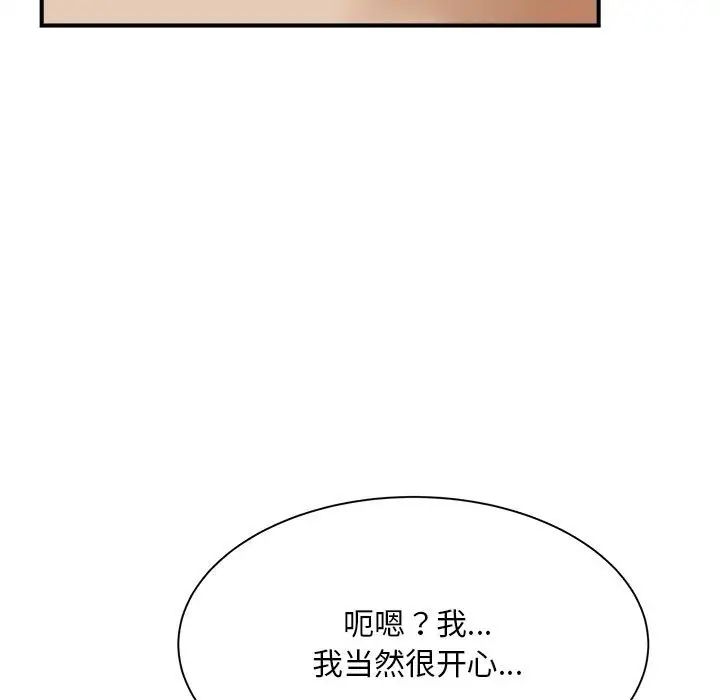 《猎艳》漫画 第7話