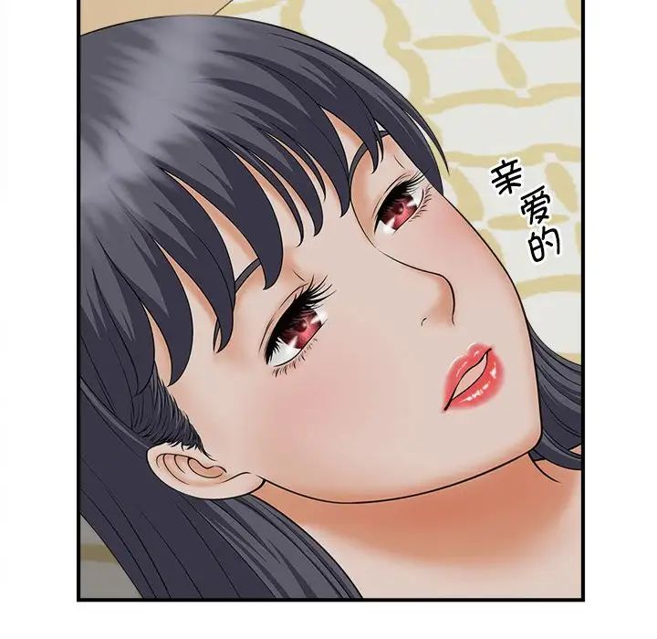 《猎艳》漫画 第7話