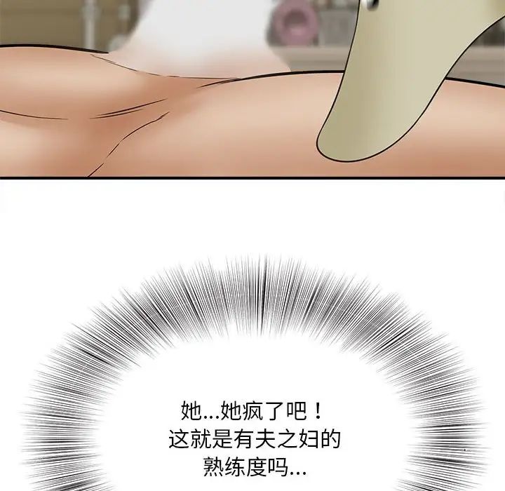 《猎艳》漫画 第7話