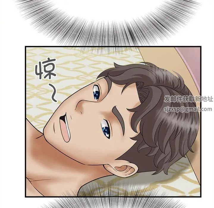 《猎艳》漫画 第7話