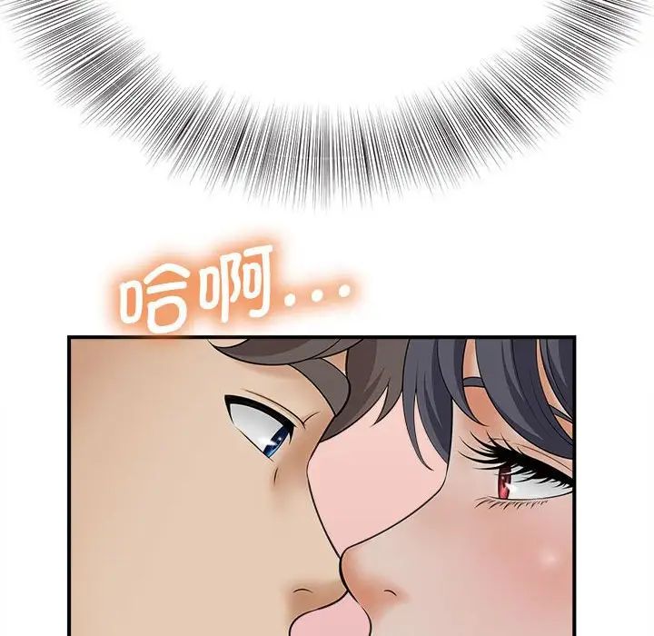《猎艳》漫画 第7話