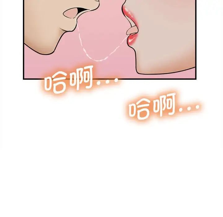 《猎艳》漫画 第7話