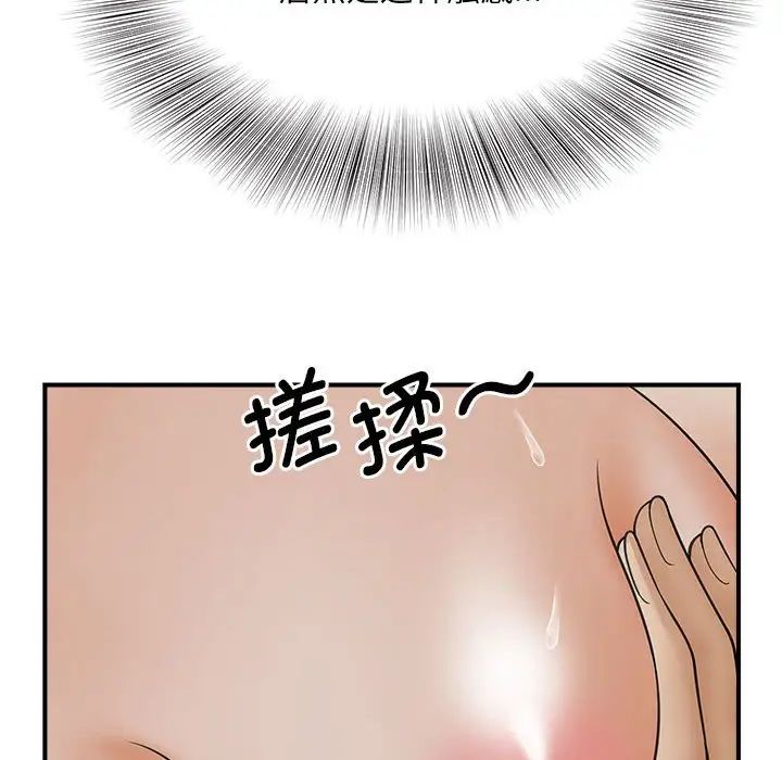 《猎艳》漫画 第7話
