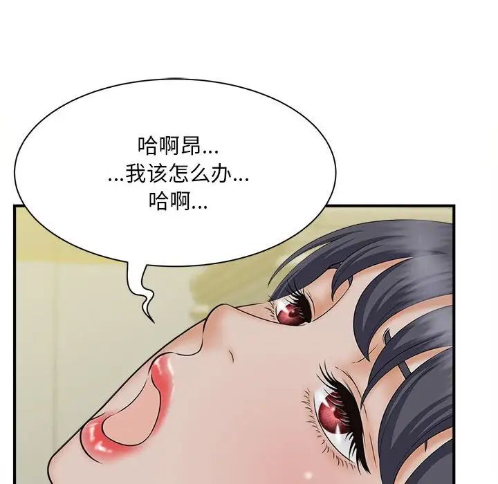 《猎艳》漫画 第7話