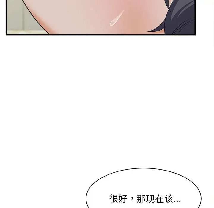 《猎艳》漫画 第7話