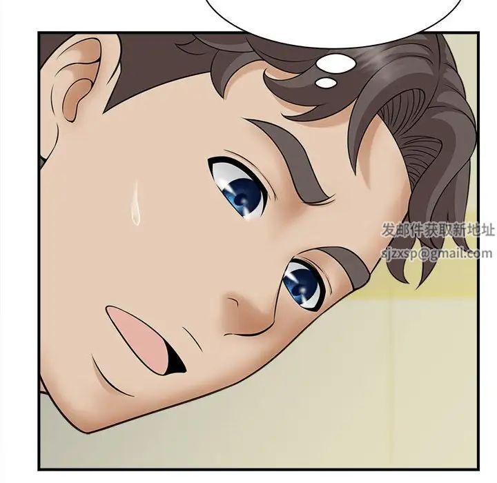 《猎艳》漫画 第7話