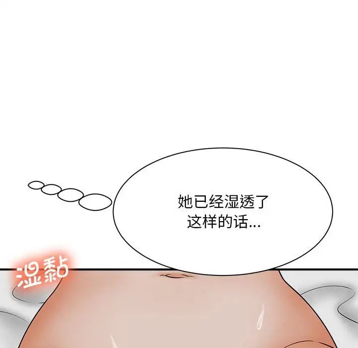 《猎艳》漫画 第7話