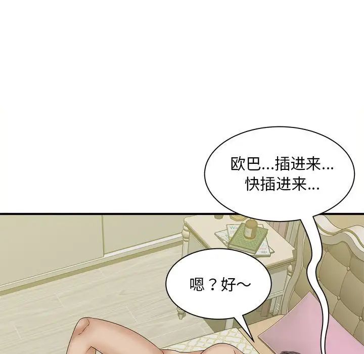《猎艳》漫画 第7話