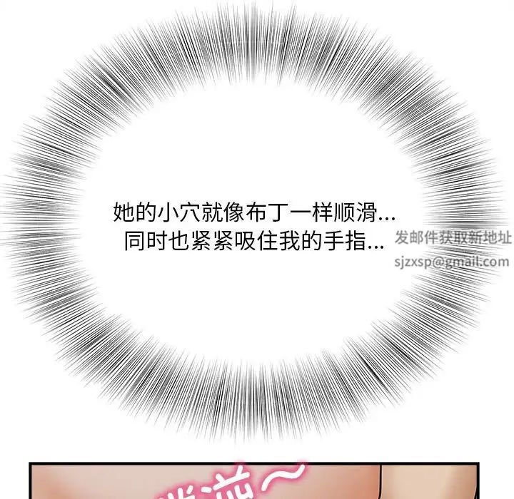 《猎艳》漫画 第7話