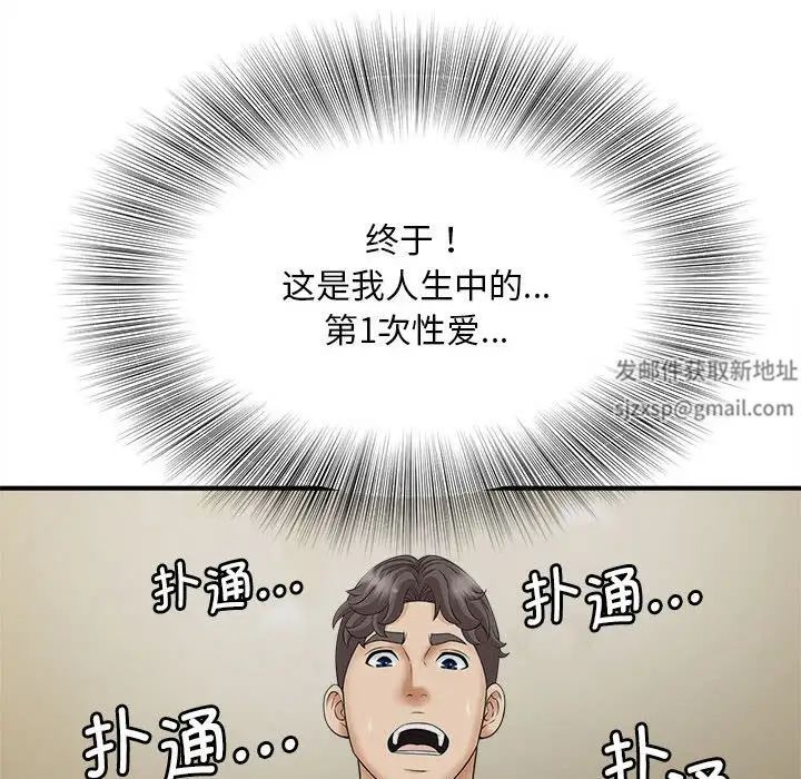 《猎艳》漫画 第7話