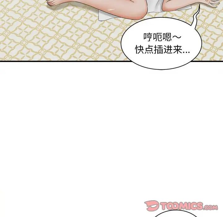 《猎艳》漫画 第7話