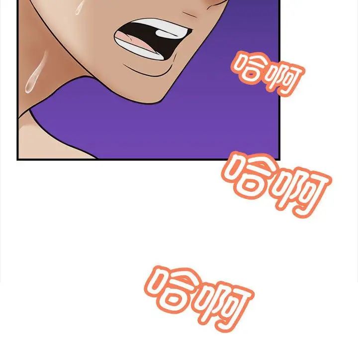 《猎艳》漫画 第7話