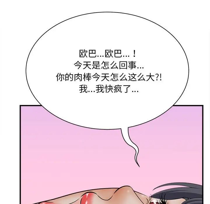 《猎艳》漫画 第7話