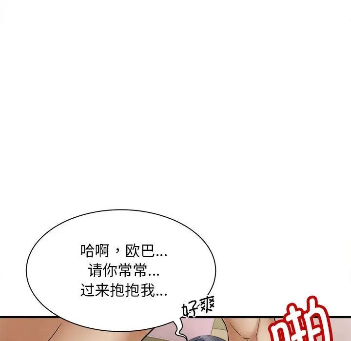 《猎艳》漫画 第7話