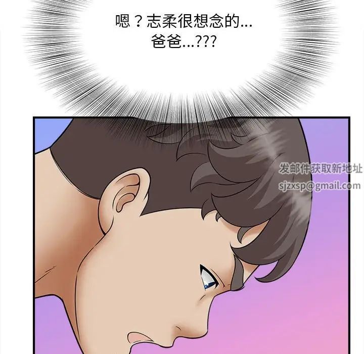 《猎艳》漫画 第7話
